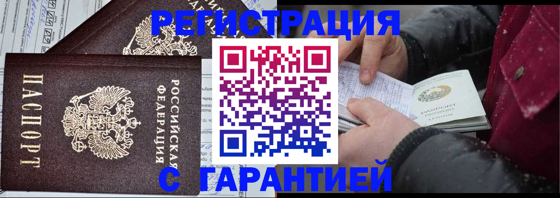 временная регистрация 2025 в Ростовской области